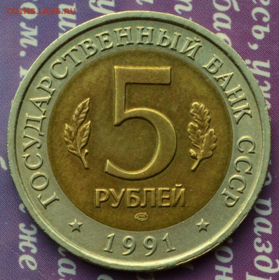 КК 1991 винторогий козёл до 15.11 в 22:30 - козел р
