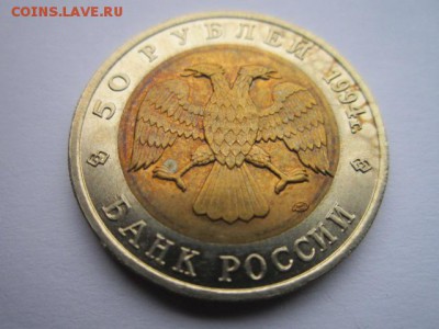 КК 94 Фламинго  50 руб. до 19.11.2017 в 22:30 - IMG_7140.JPG