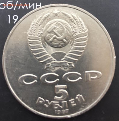 5 рублей шайба до18.11.2017 - IMG_3475.JPG