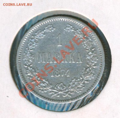 1 марка 1874г. Русская Финляндия - 1-1874_1