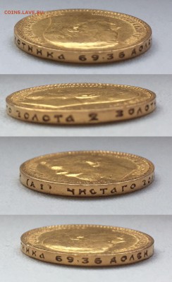 15 рублей 1897 - гурт