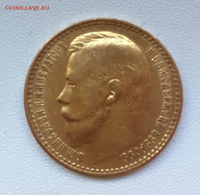 15 рублей 1897 - image