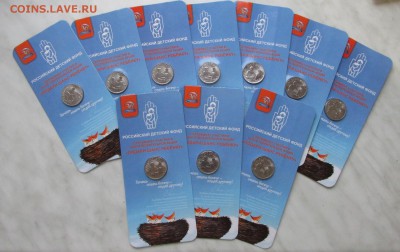 25 рублей 2017 года, Дари добро детям. - IMG_0675.JPG