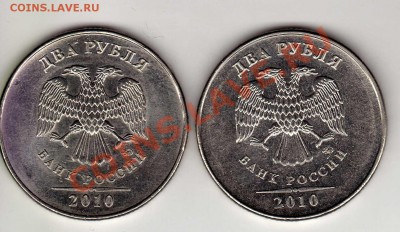 2руб. 2010 ммд шт2.33Б (6штук)+бонус До 18.03.2011. 22.00МСК - img126