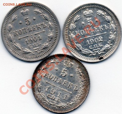 5коп.(3 шт.) 1901,02,11г. до 18.03.2011г. в 21.00мск. - img136