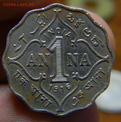 Индия 1 анна 1916 - DSCN1721.JPG