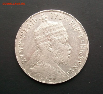 Крона Шайба Эфиопия 1 Бирр 1895 Серебро - 100_7515