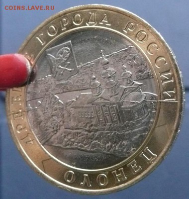 10 руб. Олонец - раскол - 5.JPG