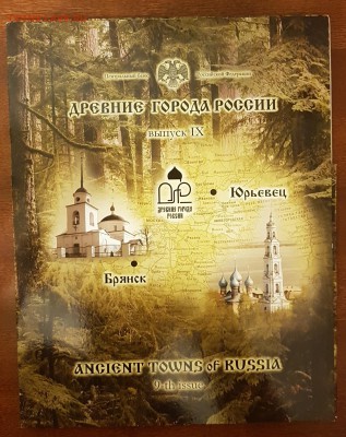 Буклет спмд древние города 9. До 16.11.17 до 22.00 - 20171112_011033