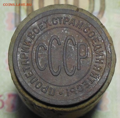 Пол копейки 1925 год - Полкоп. 1925 г.7