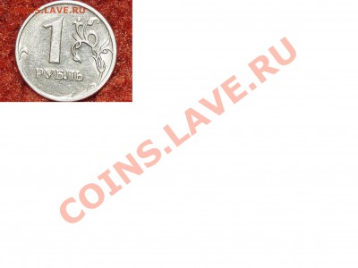 1 рубль 2008г. Прошу определить штемпель - Безымянный2.JPG