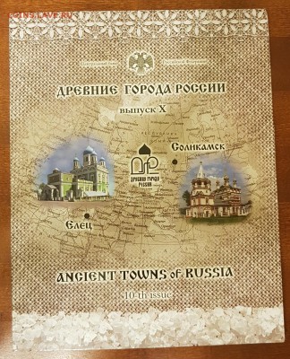 Буклет спмд древние города 10. До 16.11.17 до 22.00 - 20171112_011119