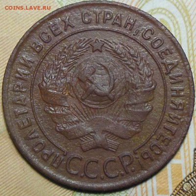 1 копейка 1924 год. СССР. Две разновидности - 1 коп. 1924 г.2.21