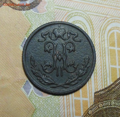Пол копейки 1898 год, Полушка 1856 год - пол коп.1898г.2