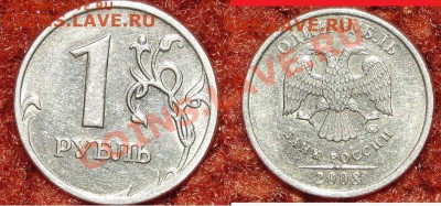 1 рубль 2008г. Прошу определить штемпель - file