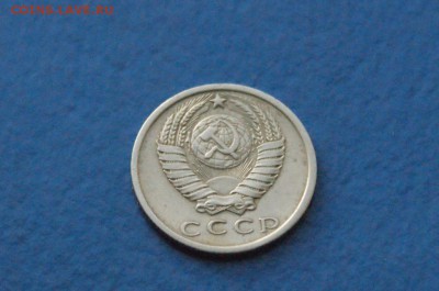 15 копеек 1975 года до 18.11.2017 - 2.6.JPG
