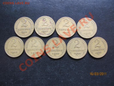 2 коп.1938,40,49,52-57 г. до 22 марта 2011г.до.22.00 Мск. - IMG_4908.JPG
