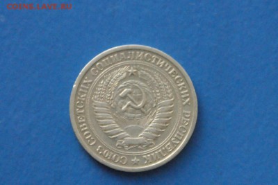 1 рубль 1975 года до 18.11.17 - 3.5.JPG