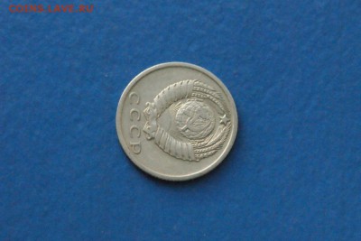 15 копеек 1967 года до 18.11.2017 - 4.7.JPG