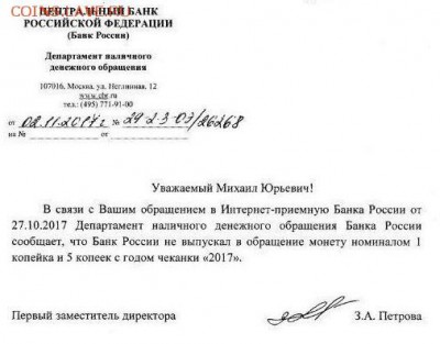 1 копейка и 5 копеек 2017 - подделки? - b50095fde4ff79f5faa69737063922c1