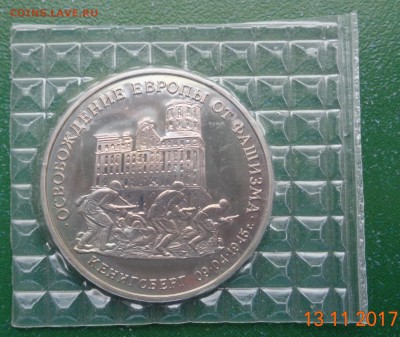 3 р. Кенигсберг -50 1995 пруф родная уп-ка, 19.11.17. 22-00. - DSC01753.JPG