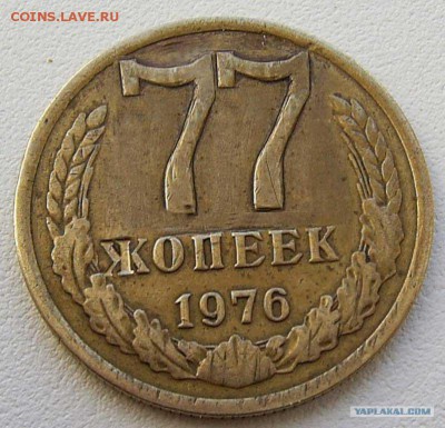 5 копеек 1970 (юмор =) - 10534935