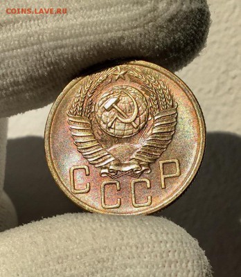 5 копеек 1954 г. Штемпельный блеск - IMG_5841