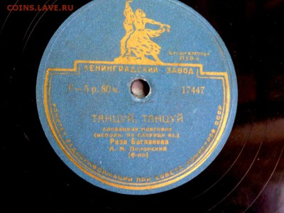 2 альбома с Граммофонными пластинками на 78 оценка - PB132730.JPG