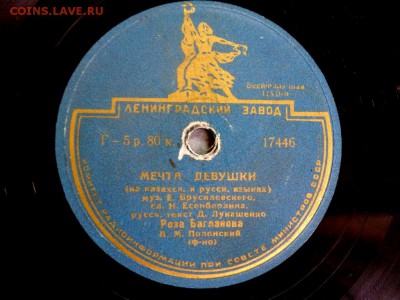 2 альбома с Граммофонными пластинками на 78 оценка - PB132728.JPG
