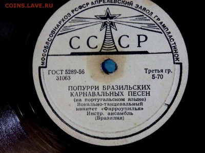 2 альбома с Граммофонными пластинками на 78 оценка - PB132727.JPG
