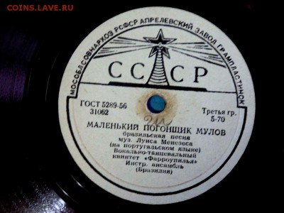 2 альбома с Граммофонными пластинками на 78 оценка - PB132726.JPG