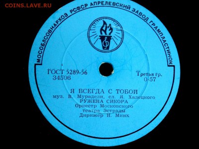 2 альбома с Граммофонными пластинками на 78 оценка - PB132725.JPG