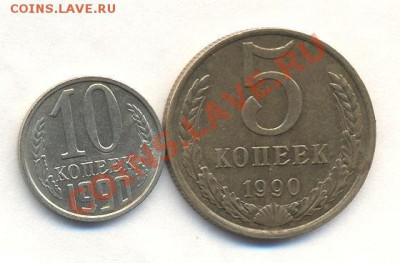 5к 1990г "М" и 10к 1990г "М" продаю - Изображение 1622