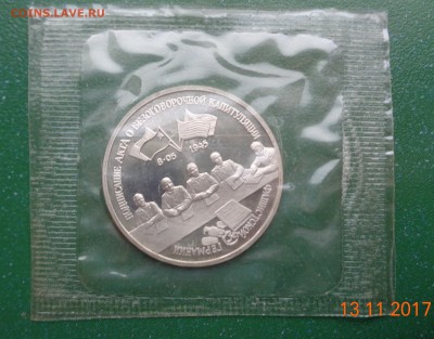 3 р. Капит. Германии 1995 пруф родная уп-ка, 19.11.17. 22-00 - DSC01757.JPG