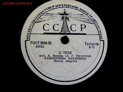 2 альбома с Граммофонными пластинками на 78 оценка - PB132720.JPG