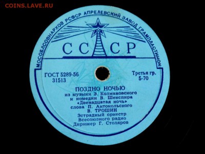 2 альбома с Граммофонными пластинками на 78 оценка - PB132717.JPG