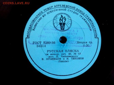 2 альбома с Граммофонными пластинками на 78 оценка - PB132716.JPG