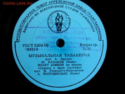 2 альбома с Граммофонными пластинками на 78 оценка - PB132715.JPG
