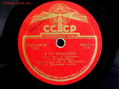 2 альбома с Граммофонными пластинками на 78 оценка - PB132714.JPG