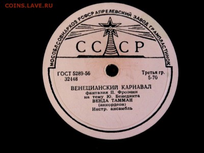 2 альбома с Граммофонными пластинками на 78 оценка - PB132712.JPG