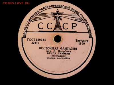 2 альбома с Граммофонными пластинками на 78 оценка - PB132711.JPG