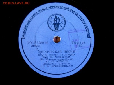 2 альбома с Граммофонными пластинками на 78 оценка - PB132709.JPG