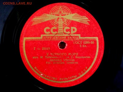 2 альбома с Граммофонными пластинками на 78 оценка - PB132703.JPG