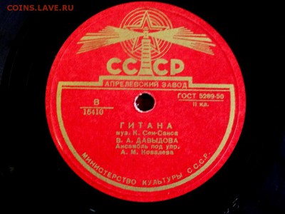 2 альбома с Граммофонными пластинками на 78 оценка - PB132701.JPG