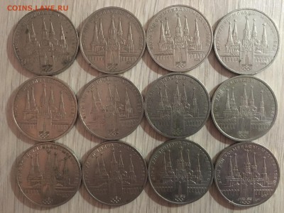 1 рубль Олимпиада 80 КРЕМЛЬ 12 шт до 14.11.17 22-00 мск - IMG_4245.JPG