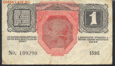 Австро-Венгрия 1 крона 1916 г.  15.11.17 г. 22 -00 МСК. - Австрия 1 кр. 1916