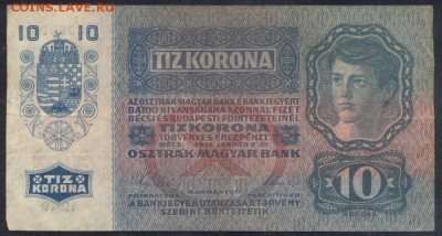 Австро-Венгрия 10 крон 1915 г.  15.11.17 г. 22 -00 МСК. - Австрия 10 кр. 1915