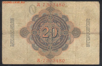 Германия  20 марок 1908 г. 15.11.17 г. 22 -00 МСК. - 20  м. 1908 1