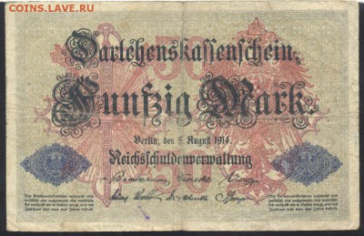 Германия  50 марок 1914 г. 15.11.17 г. 22 -00 МСК. - 50   м. 1914 1