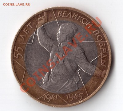 10 руб 2000 г  раскол - 12Изображение 559